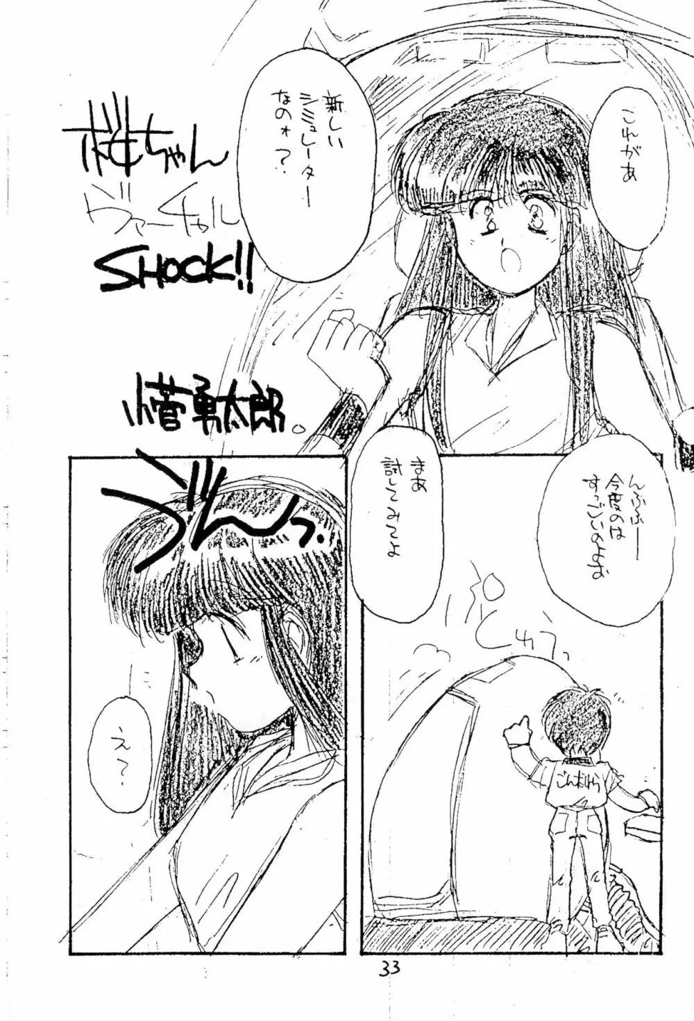 BAR CODE inn 2 - page33