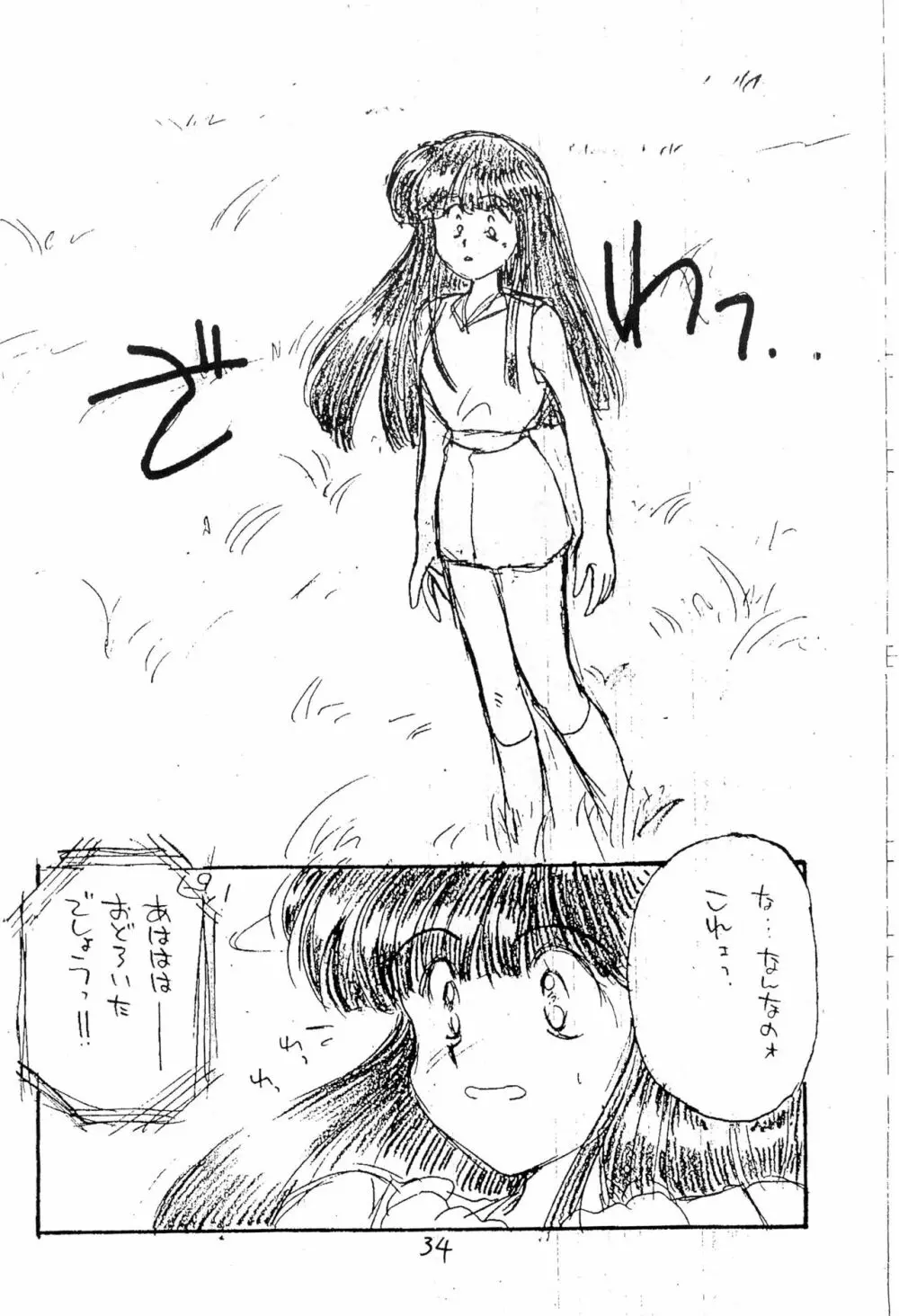 BAR CODE inn 2 - page34