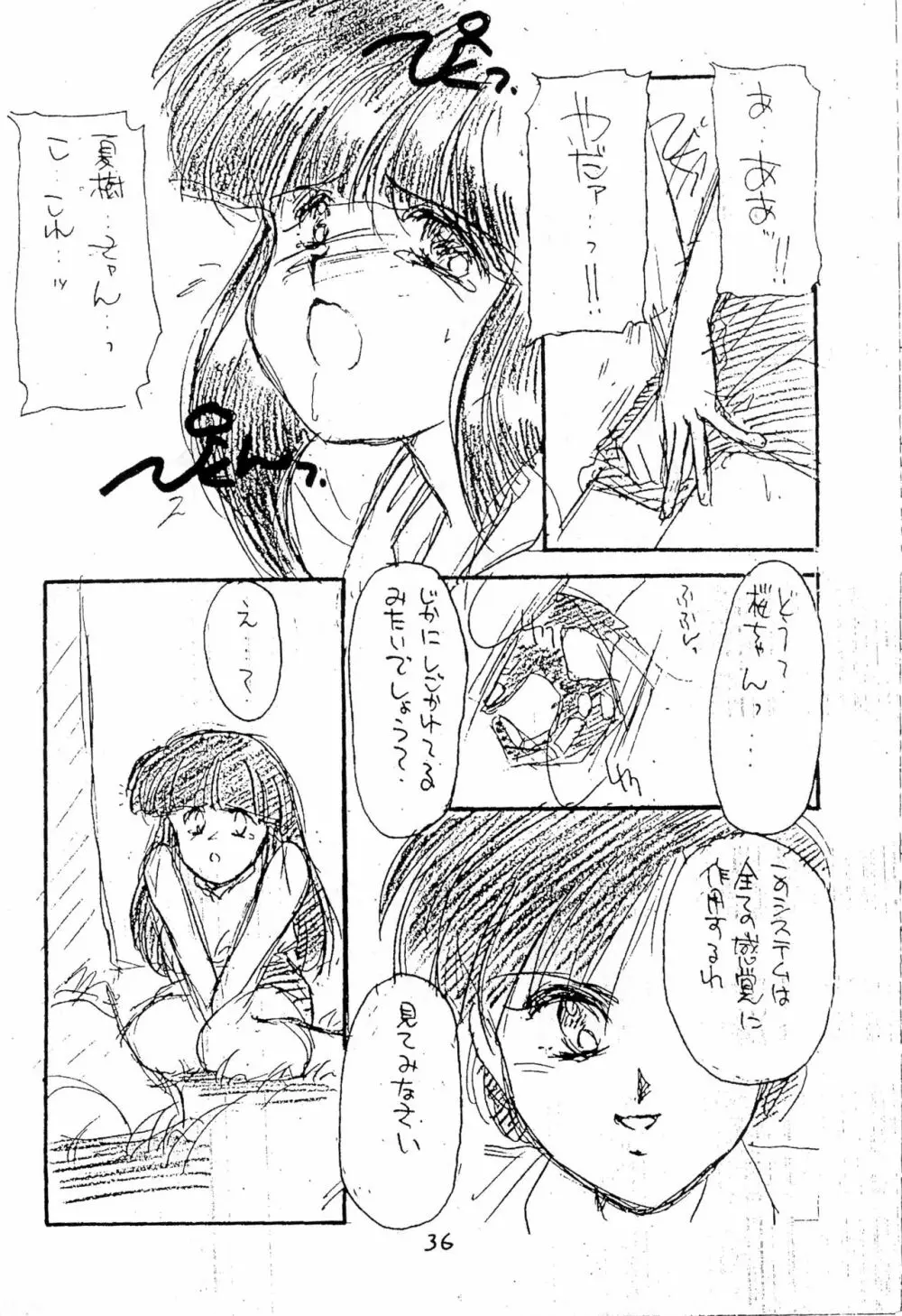 BAR CODE inn 2 - page36