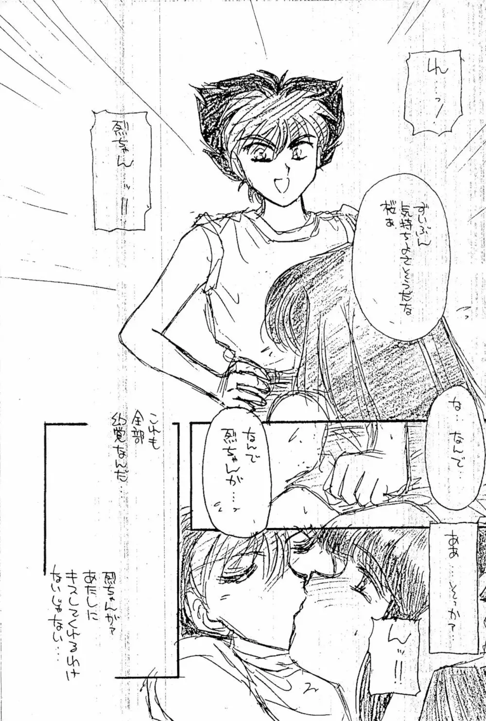 BAR CODE inn 2 - page37