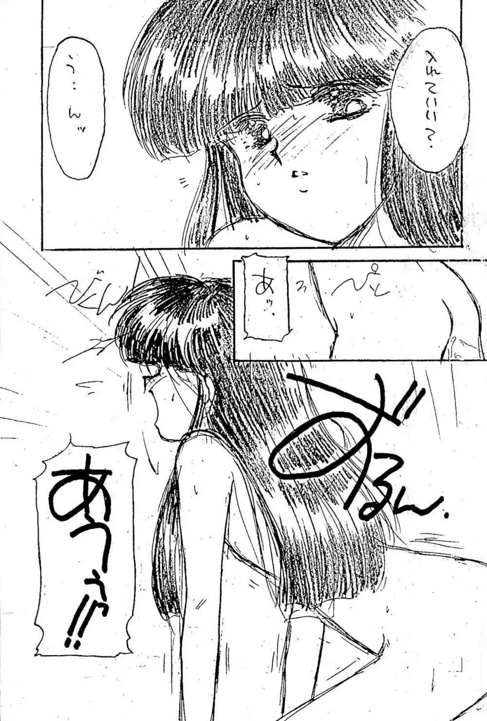 BAR CODE inn 2 - page39