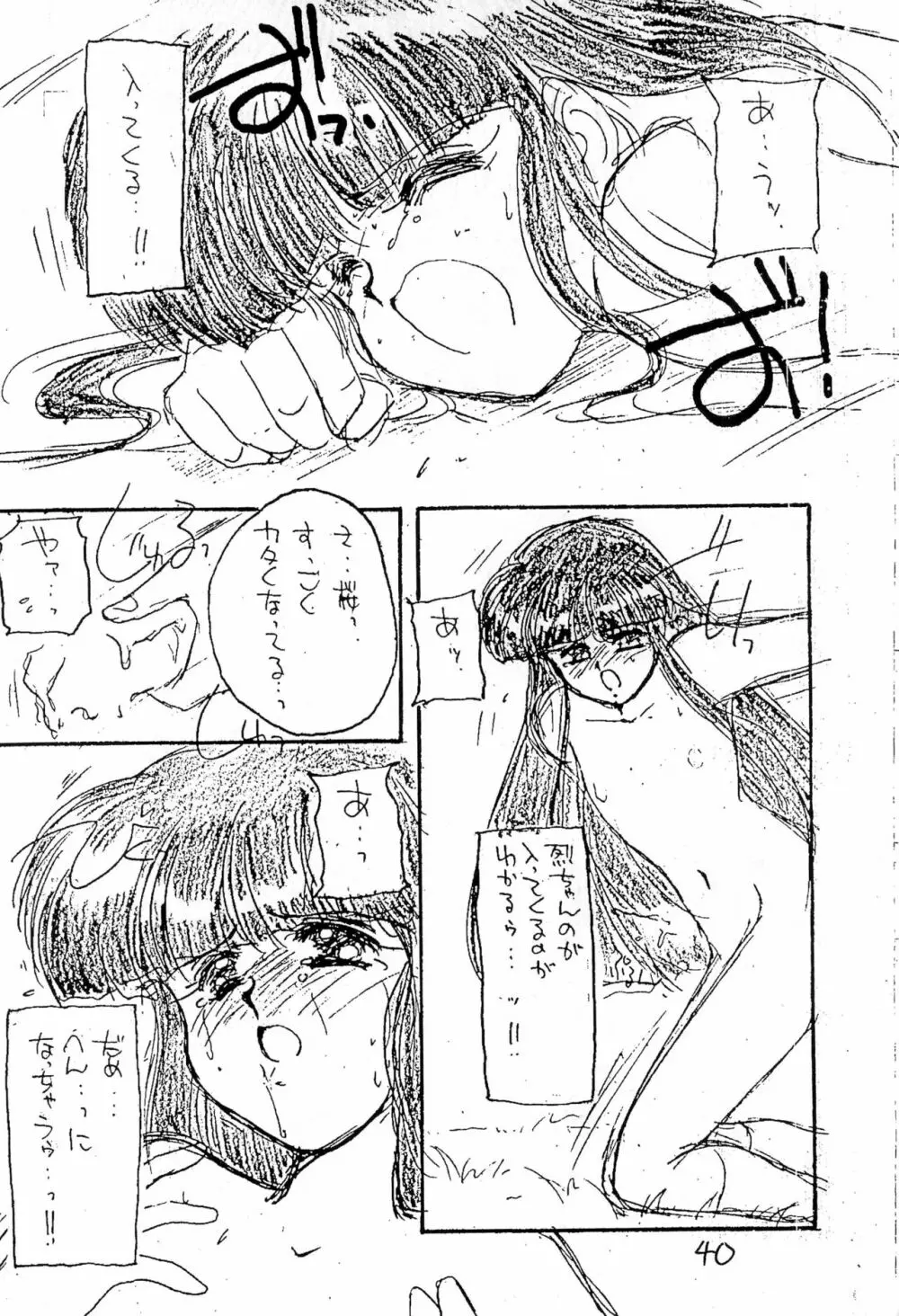 BAR CODE inn 2 - page40