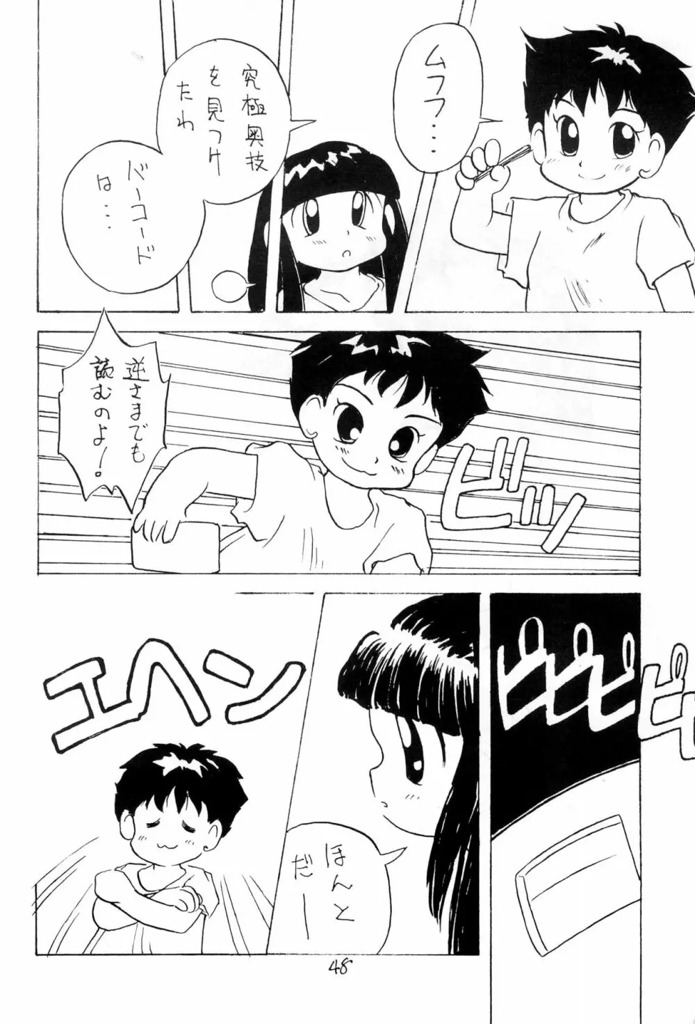 BAR CODE inn 2 - page48