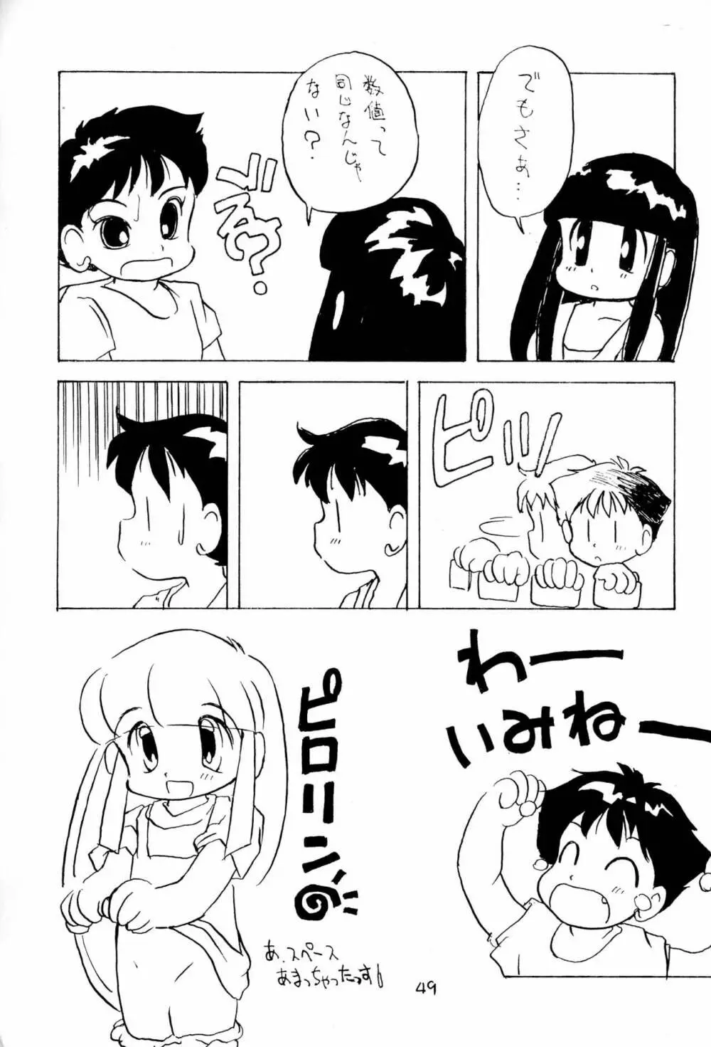 BAR CODE inn 2 - page49