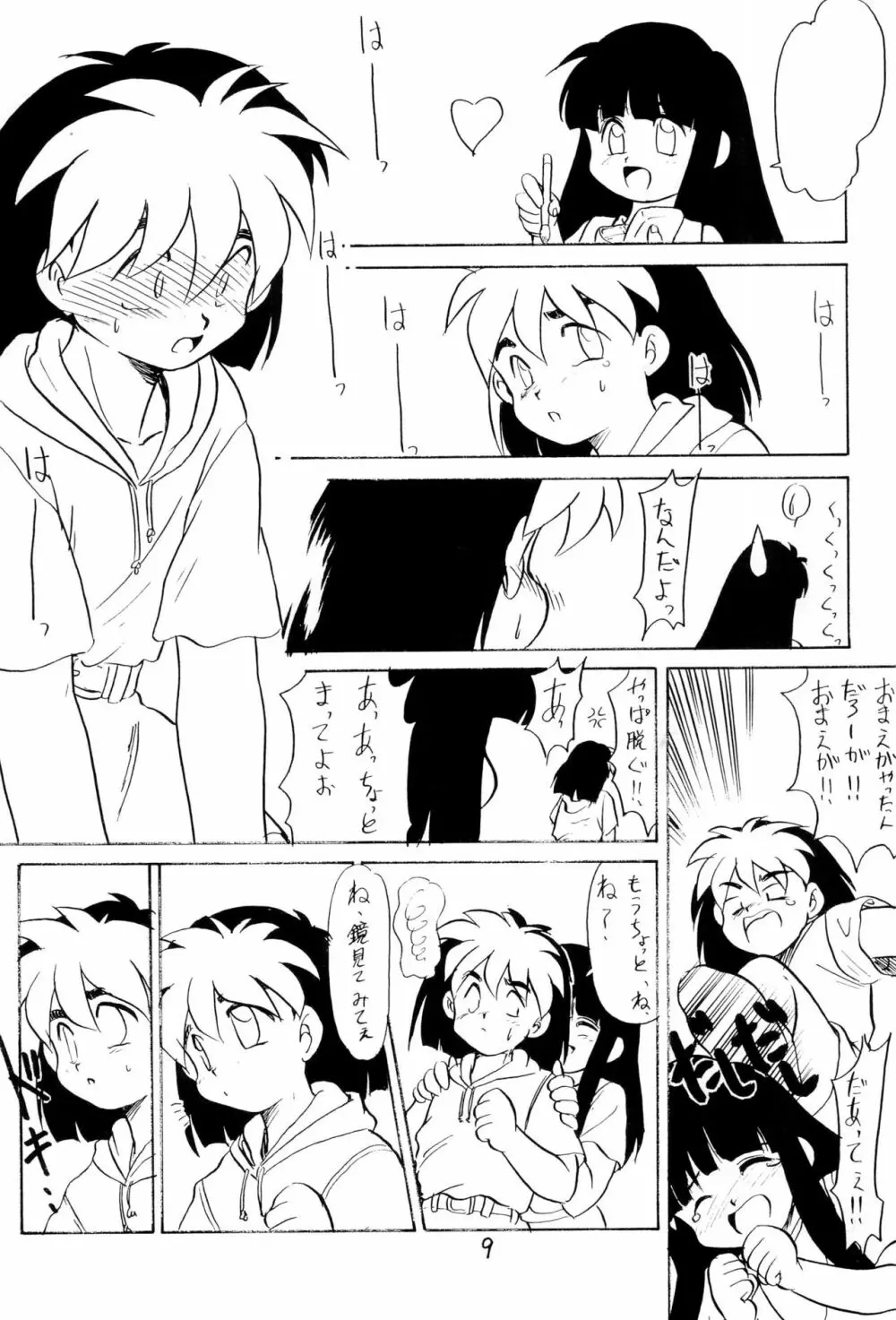 BAR CODE inn 2 - page9