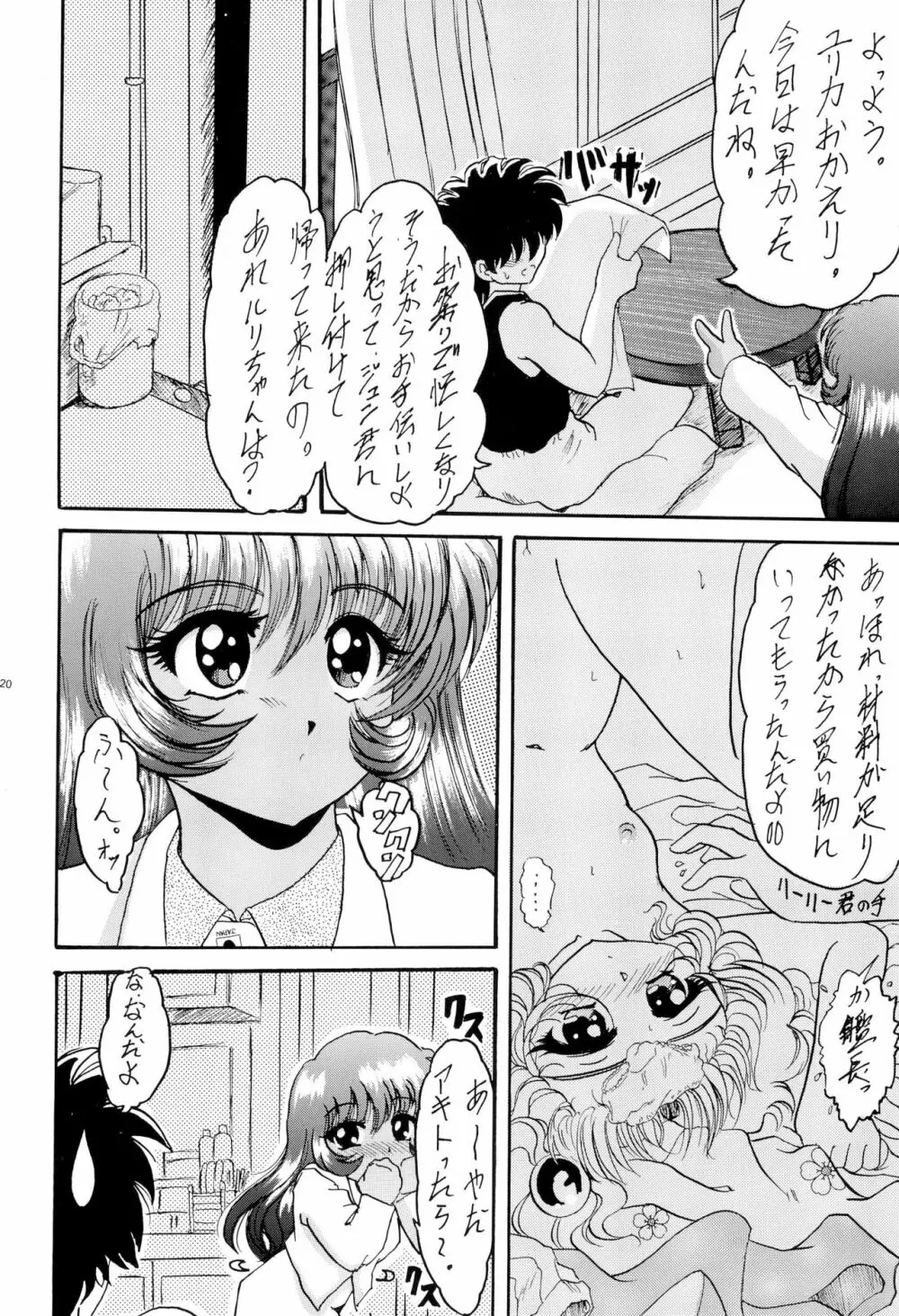〔Mo12〕2 - page20