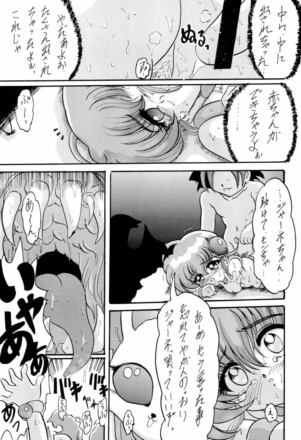 〔Mo12〕2 - page33