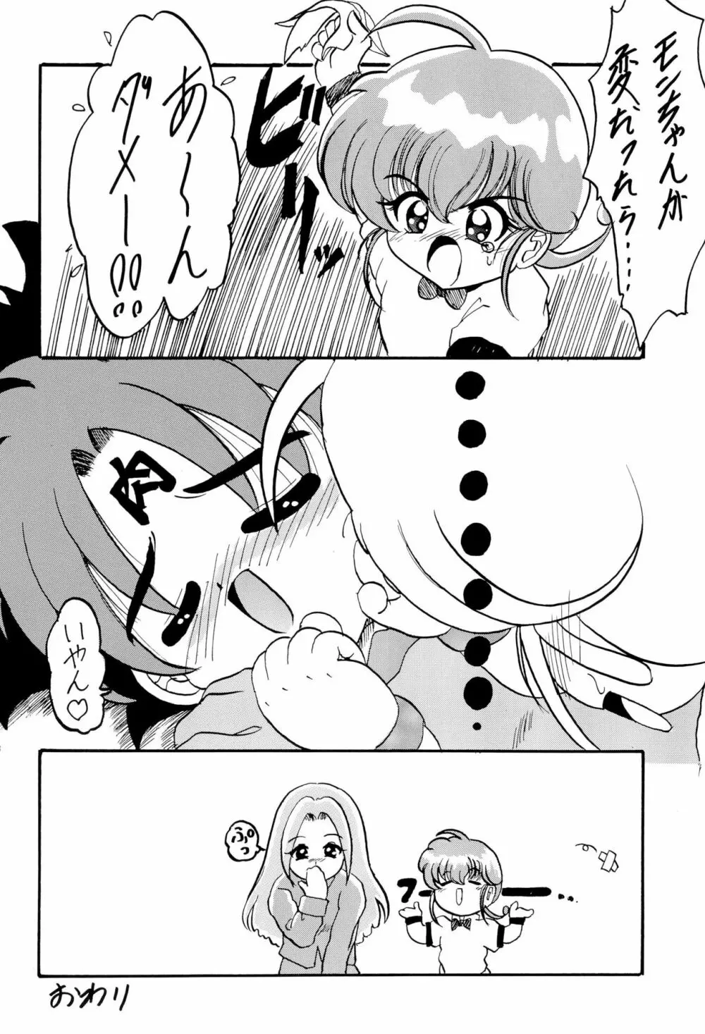 〔Mo12〕2 - page36