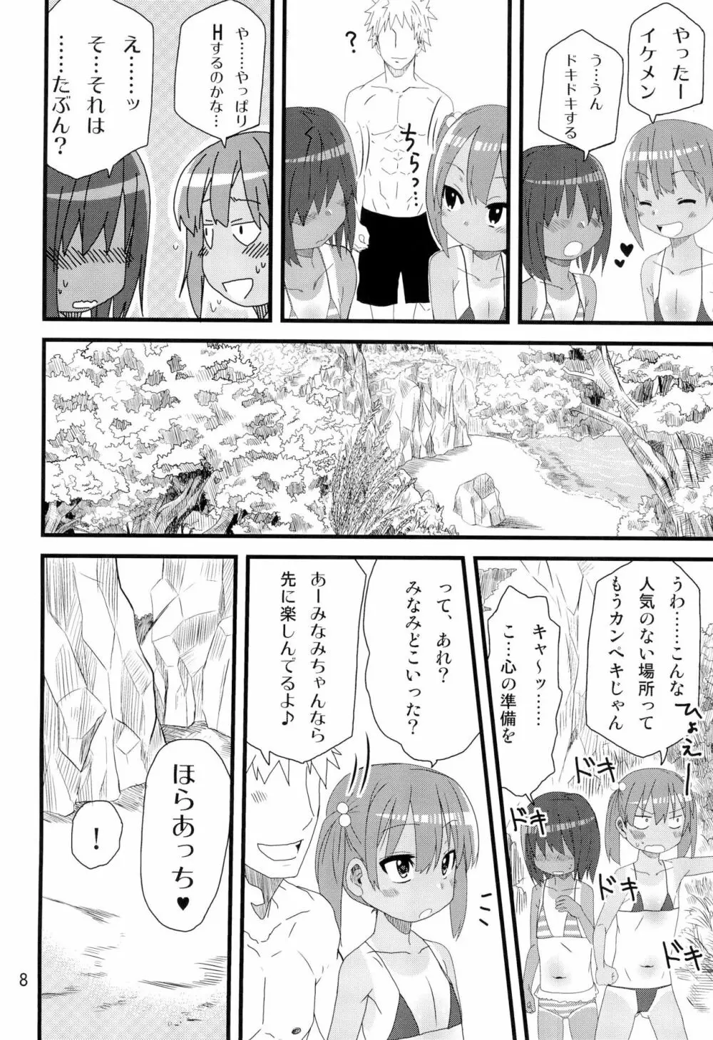 summer fruit candy - page10