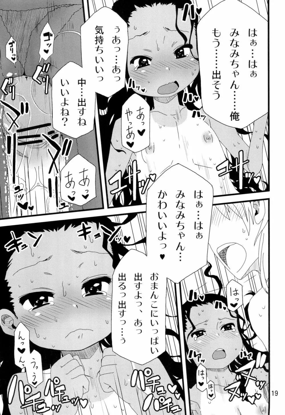 summer fruit candy - page21