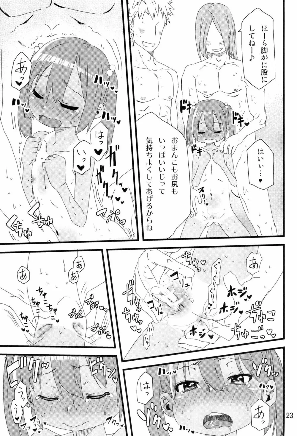 summer fruit candy - page25