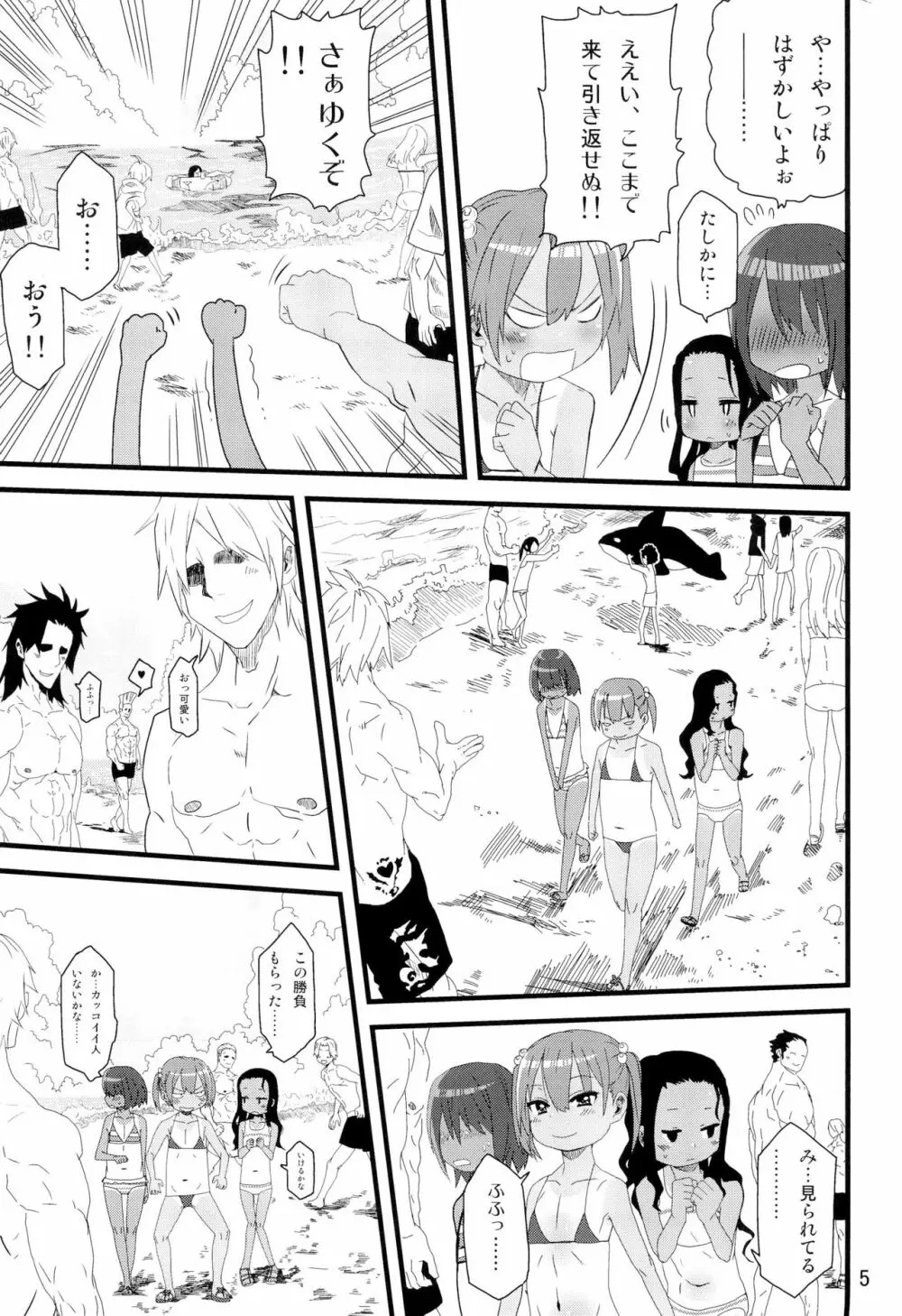 summer fruit candy - page7