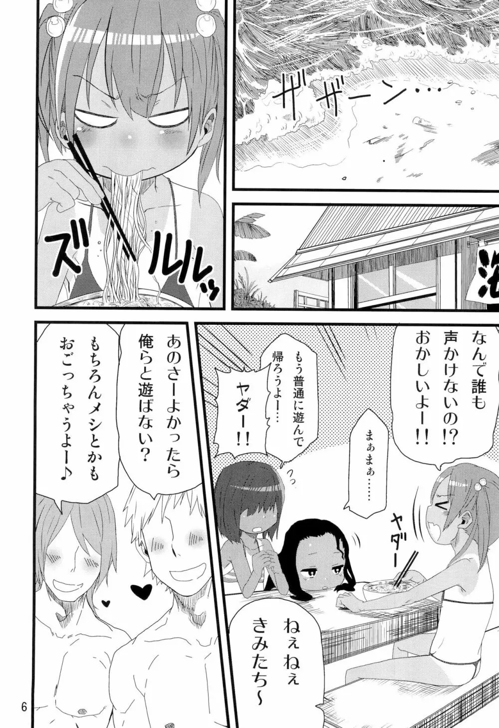 summer fruit candy - page8