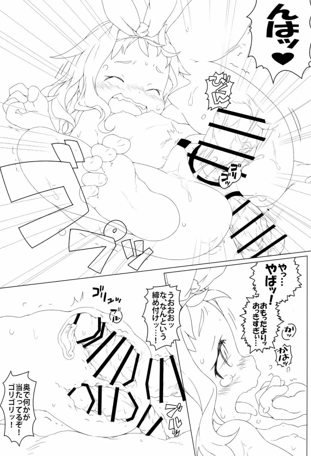 連邦の! ○○い悪魔 - page19