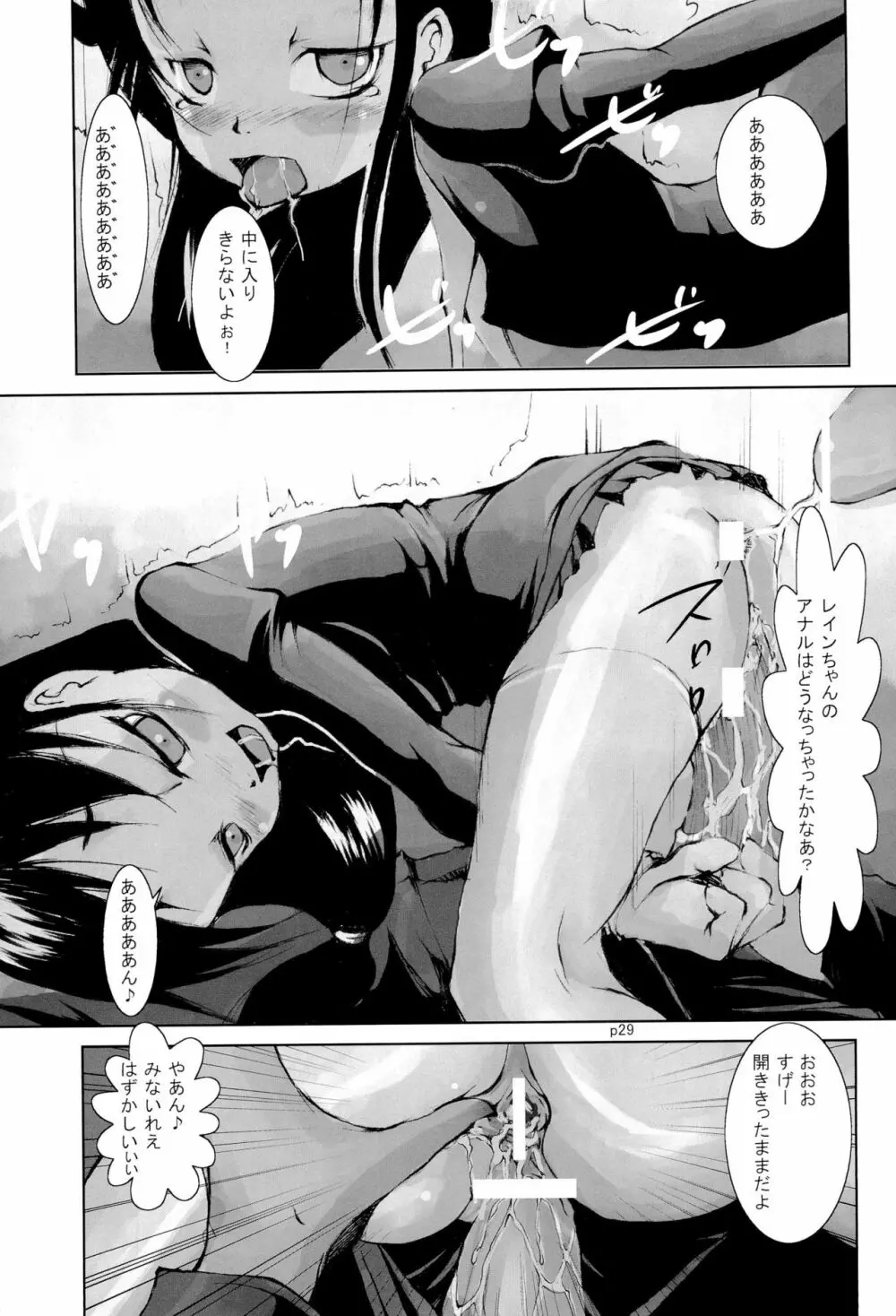 Gyu!Bu! - page31