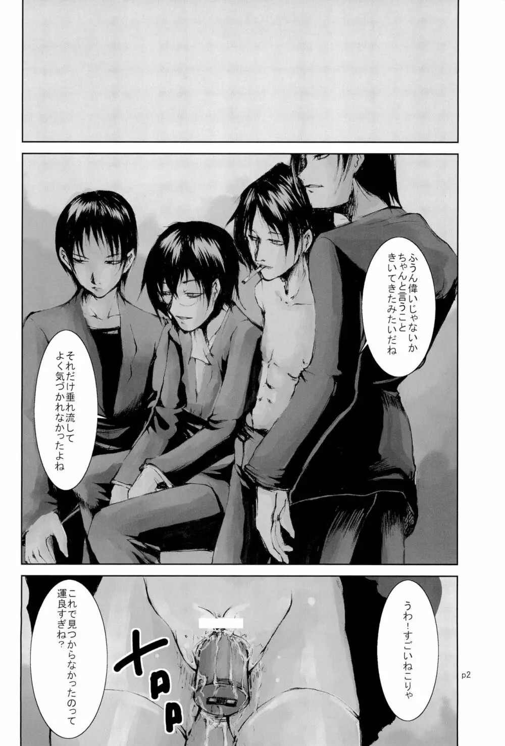 Gyu!Bu! - page4