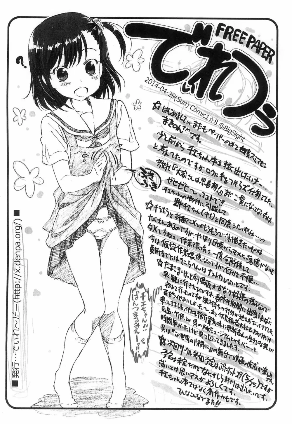 DakimakuraのOmake - page15