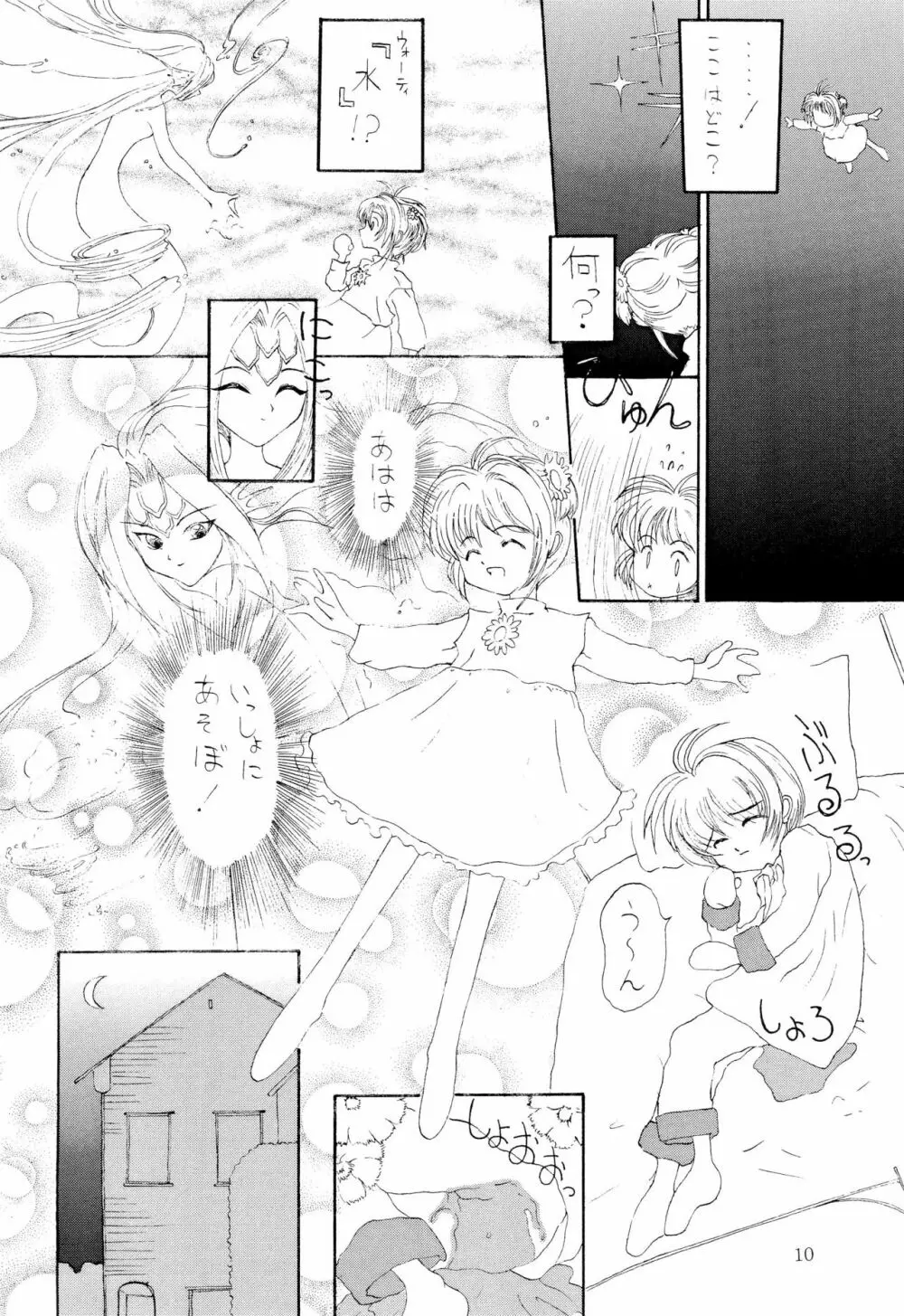 BABELCAPTOR - page12