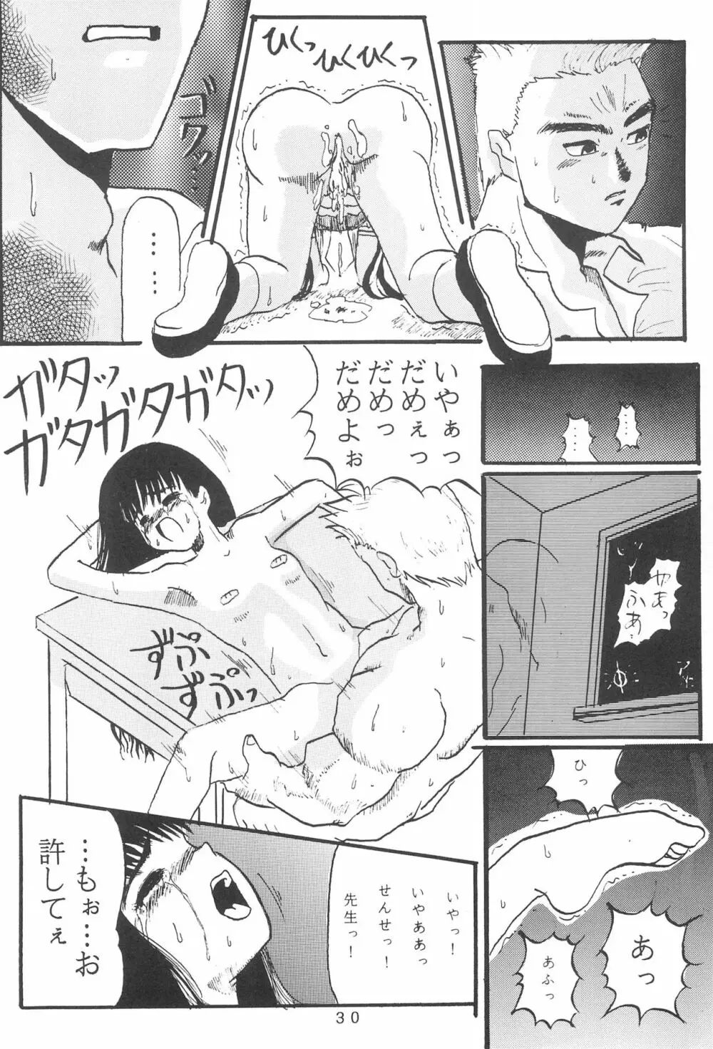 たかむら戦記さくら対戦 - page32