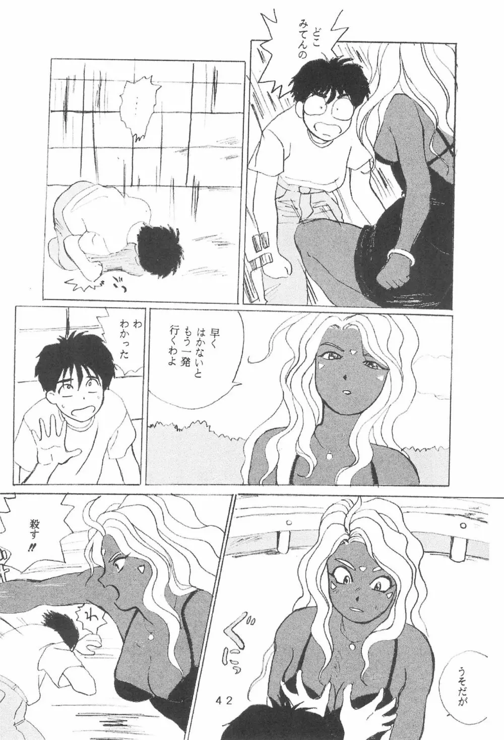 たかむら戦記さくら対戦 - page44