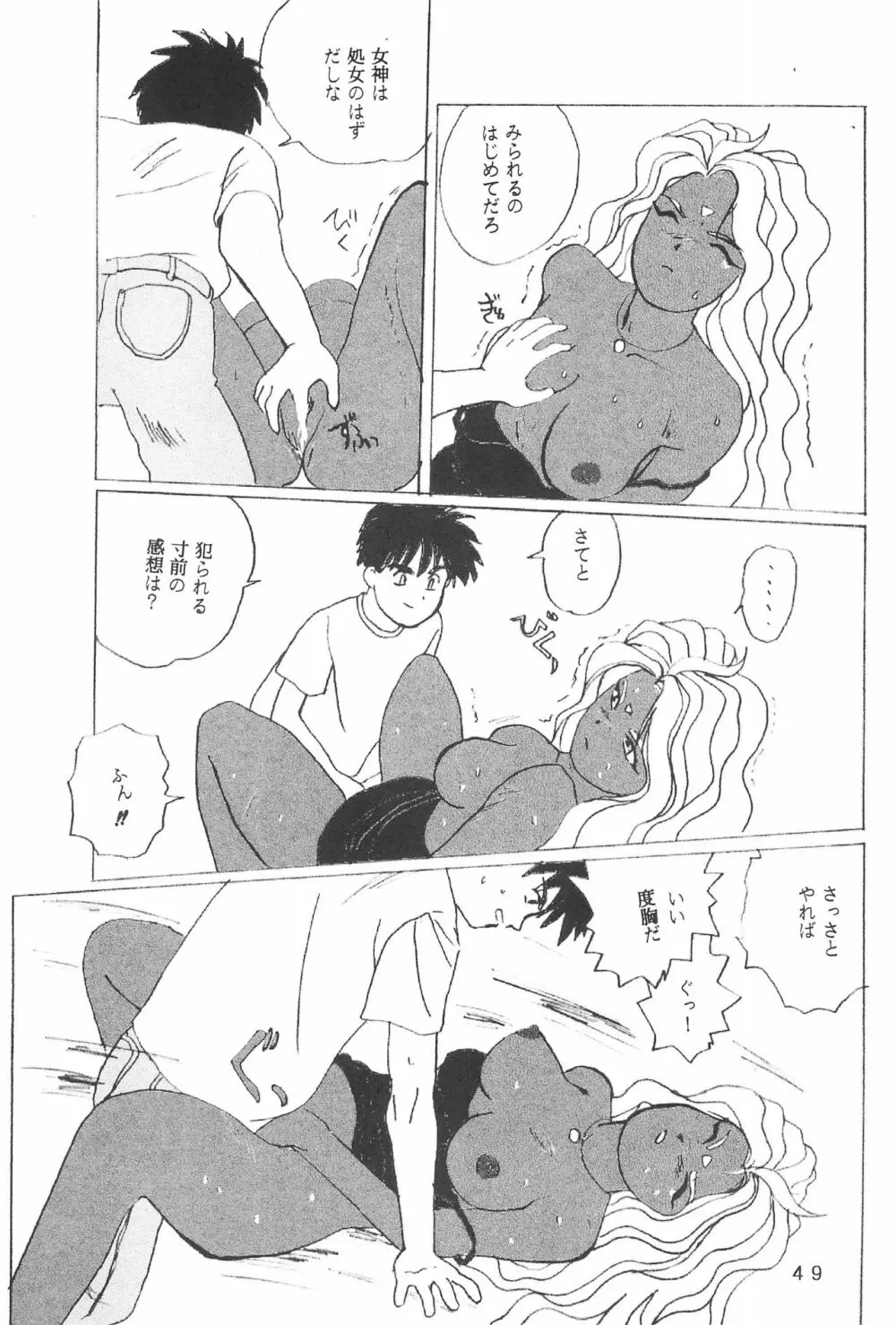 たかむら戦記さくら対戦 - page51