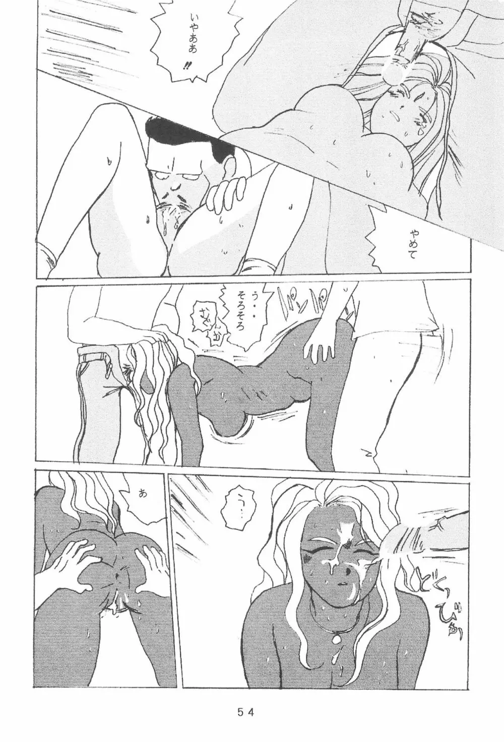 たかむら戦記さくら対戦 - page56