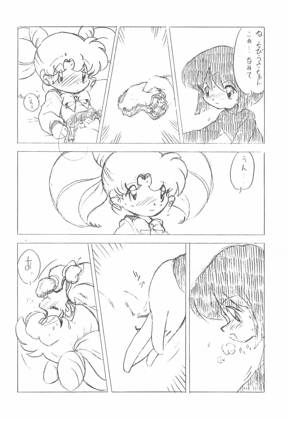 いらっしゃいませ Rewrite - page10