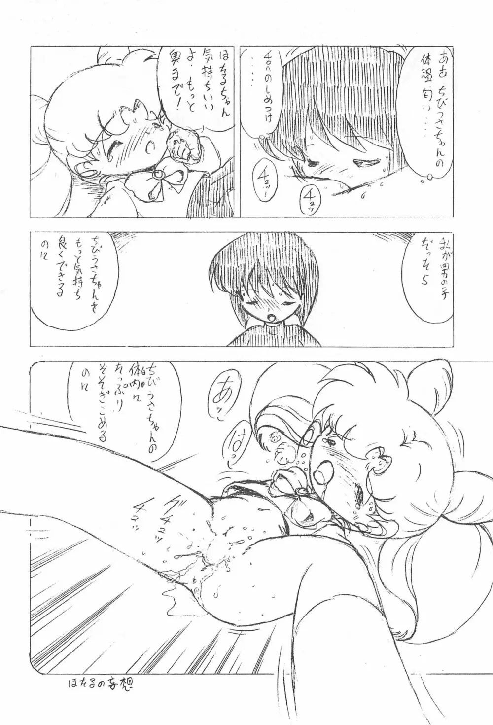 いらっしゃいませ Rewrite - page12