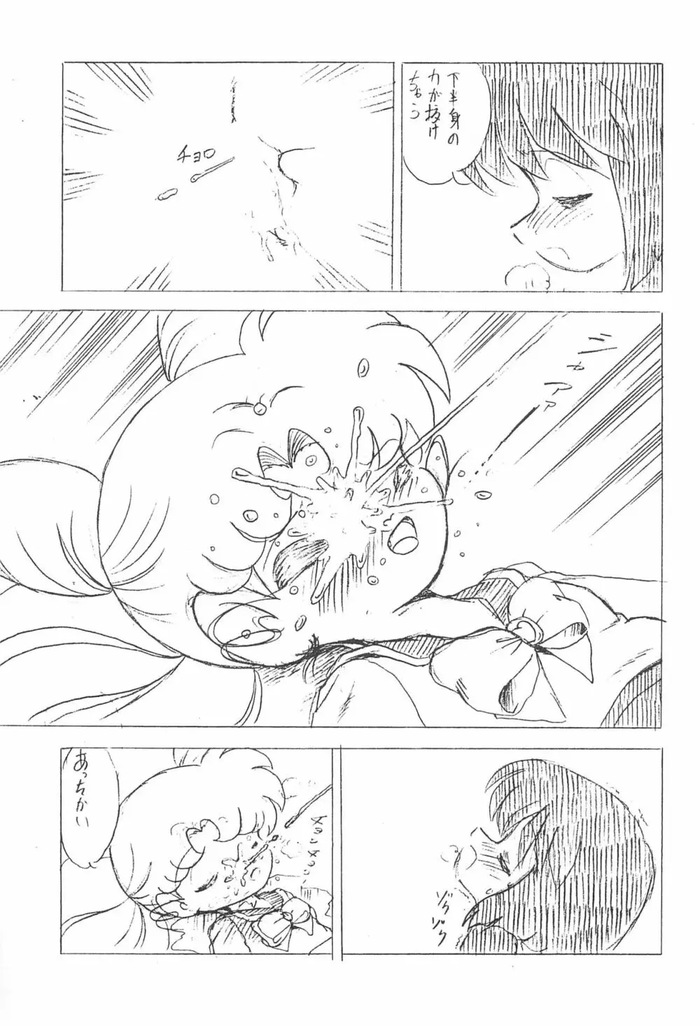 いらっしゃいませ Rewrite - page15