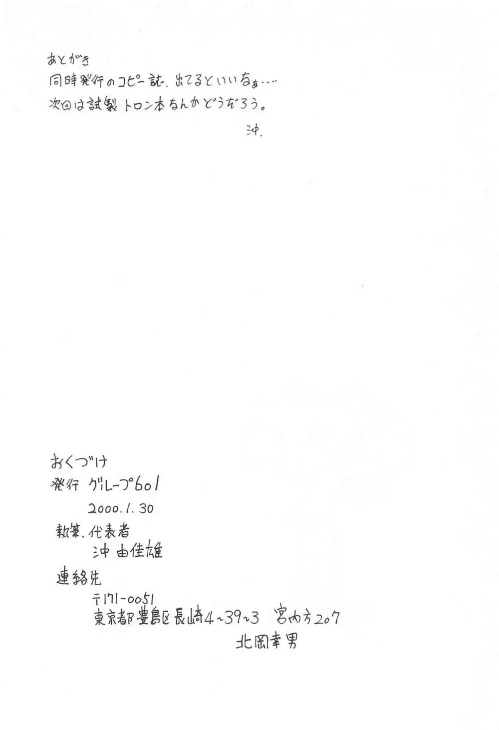 いらっしゃいませ Rewrite - page18