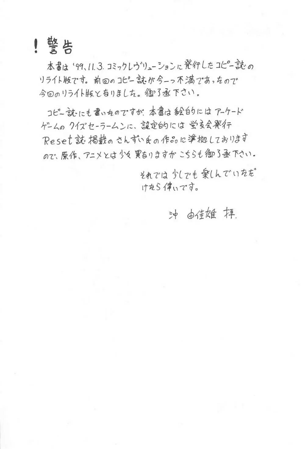 いらっしゃいませ Rewrite - page3