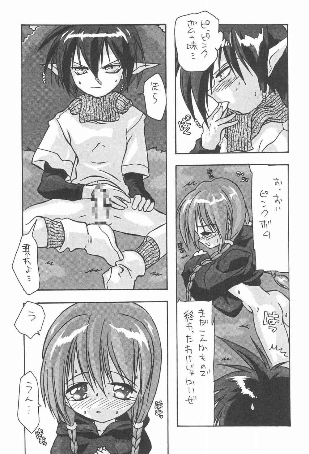 たべたきがする48 - page33