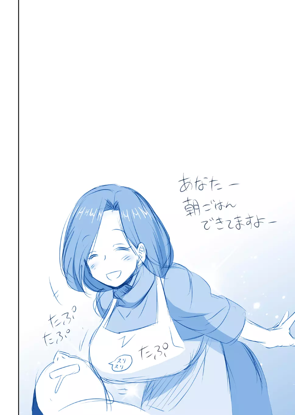 ママさんのたわわ - page28