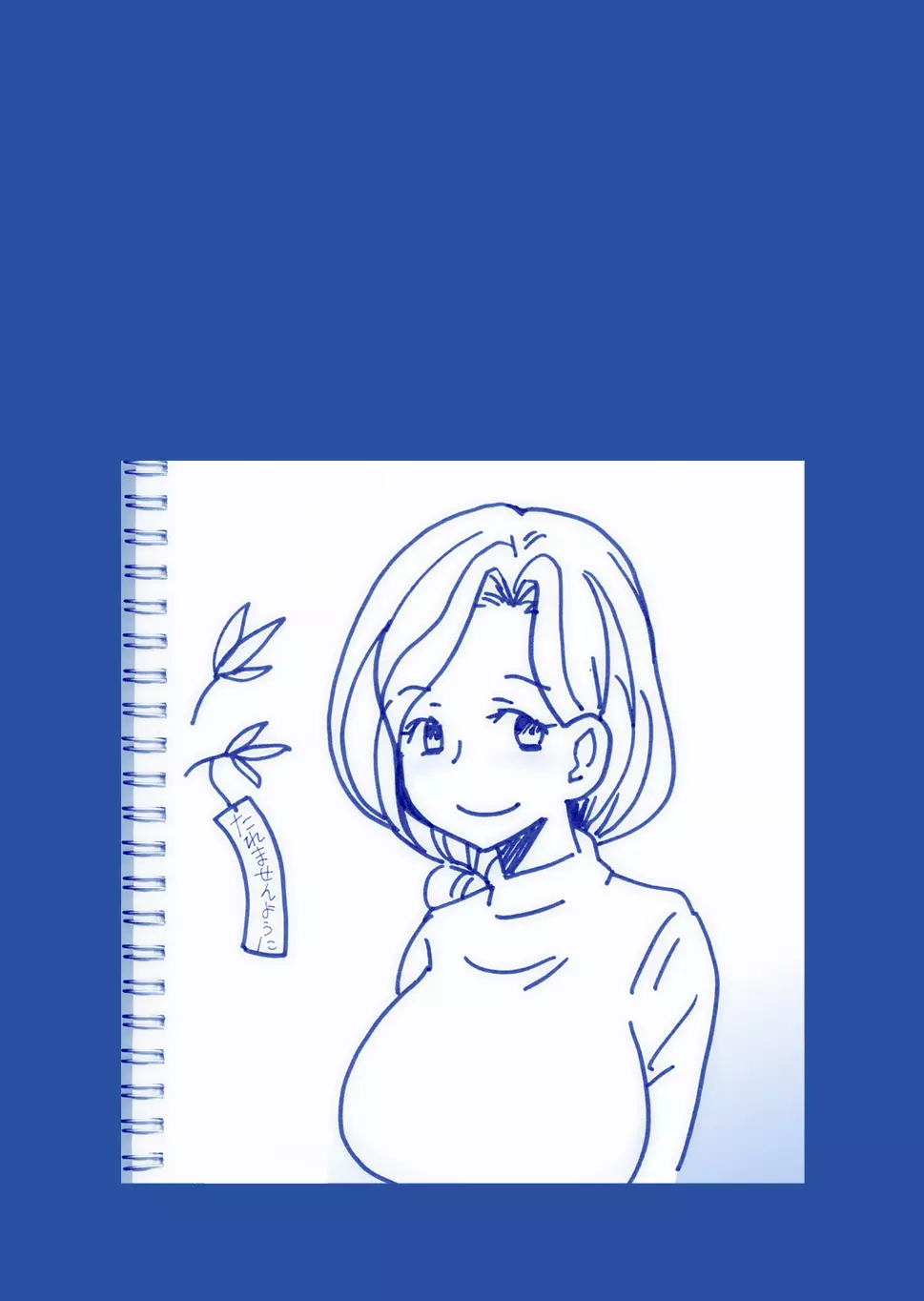ママさんのたわわ - page30