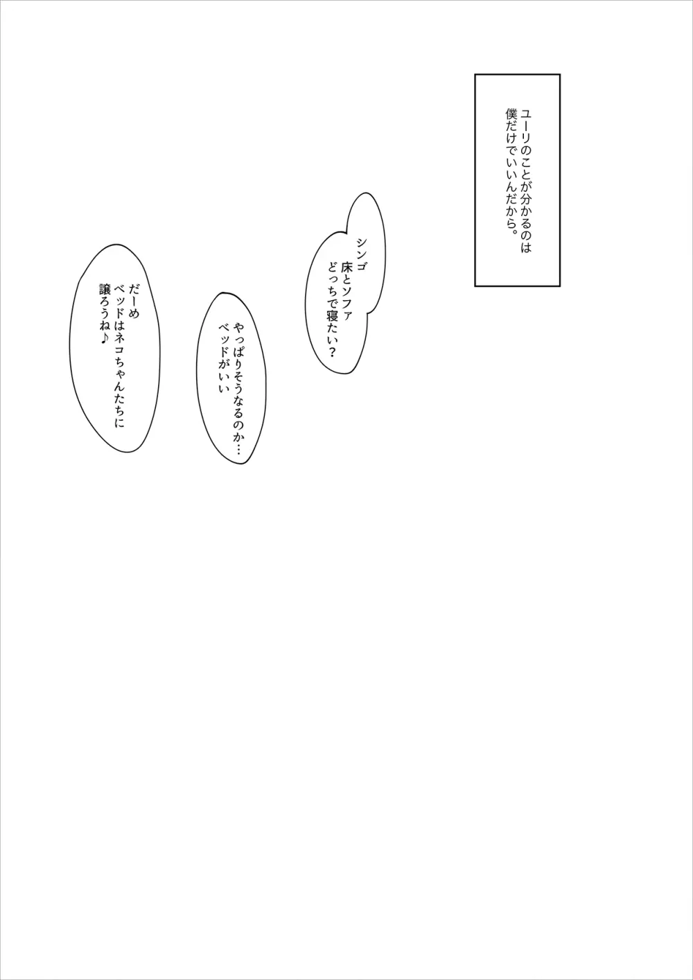 若気の至りとはかくも恐ろしいもので - page29