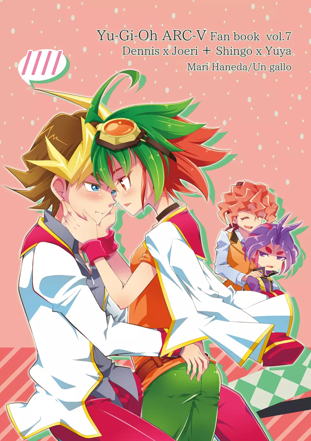若気の至りとはかくも恐ろしいもので - page30
