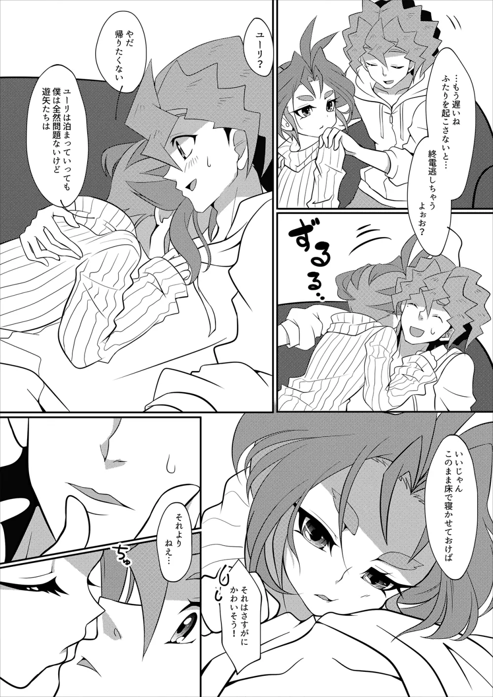 若気の至りとはかくも恐ろしいもので - page4