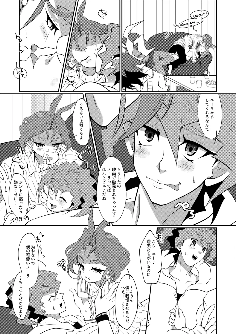若気の至りとはかくも恐ろしいもので - page5