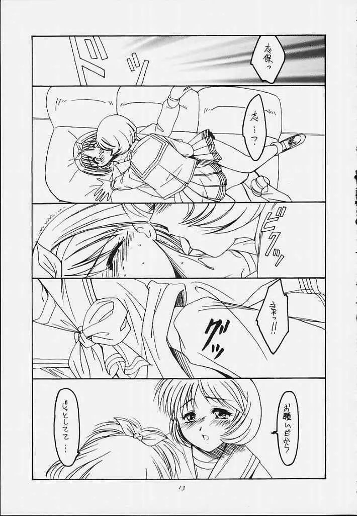 jaune ruban - page12