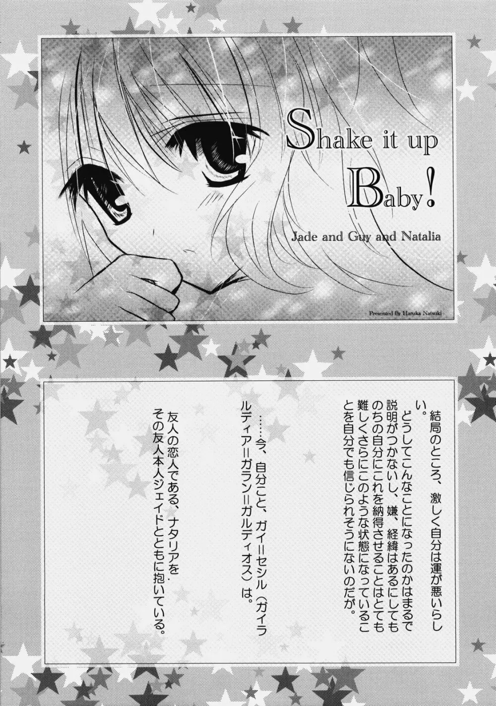 Imitation Re:play - page36
