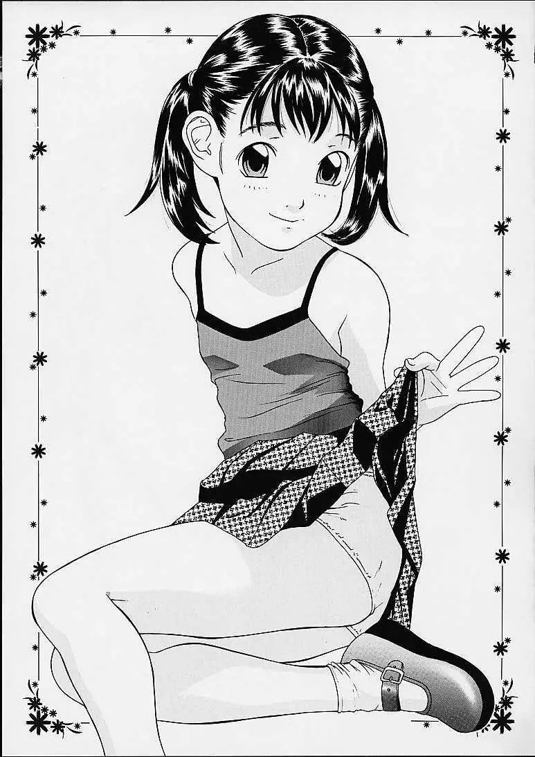 子供の欲情 - page38