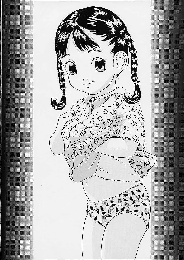 子供の欲情 - page41