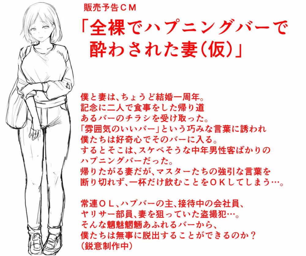 ヌーディストビーチへ新婚旅行させられた妻 - page49