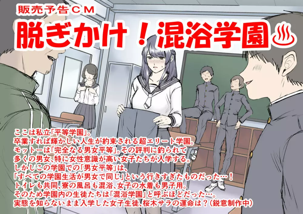 ヌーディストビーチへ新婚旅行させられた妻 - page50