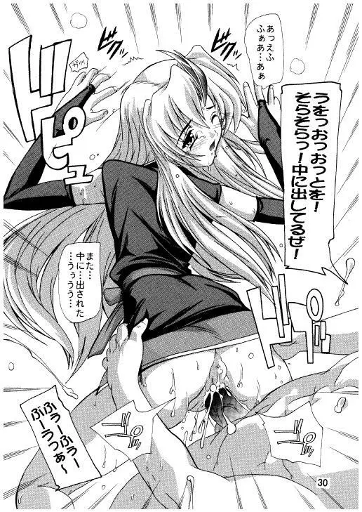 ラクスですてにぃ～ 総集編 3 - page27