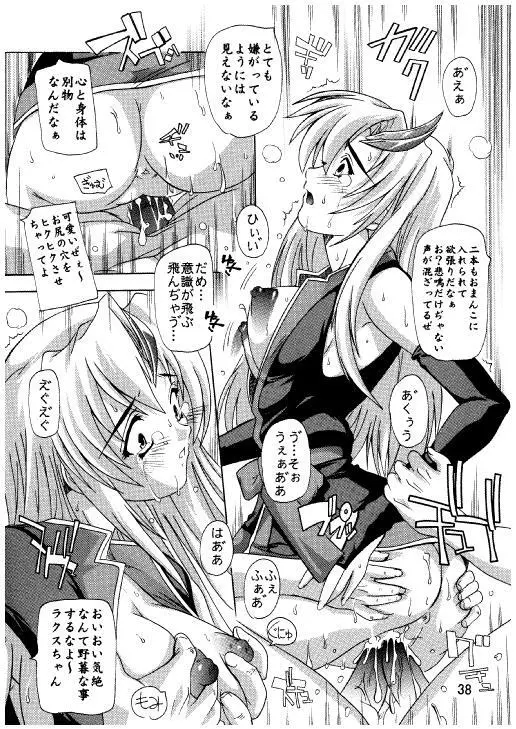 ラクスですてにぃ～ 総集編 3 - page35