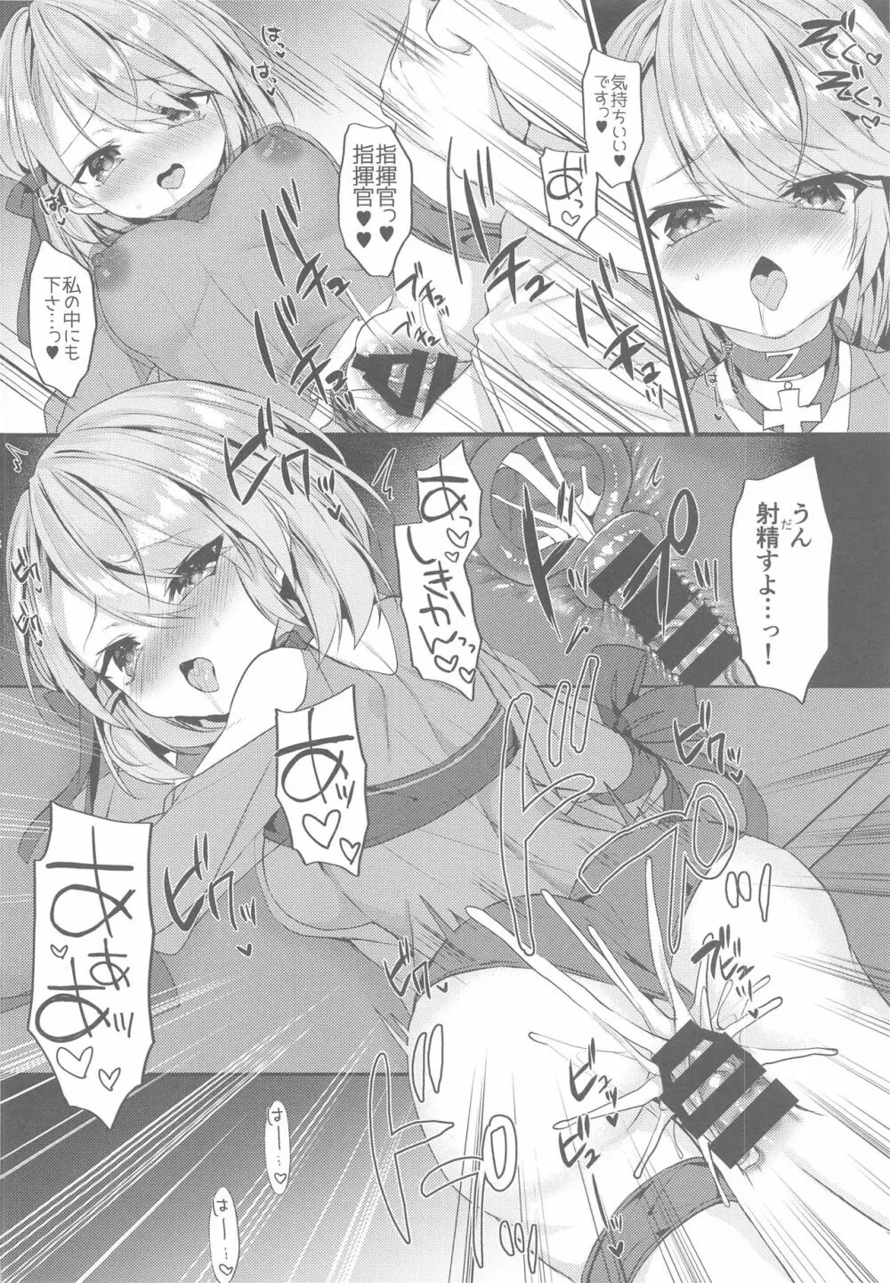 ジャベ23♥Summer - page21