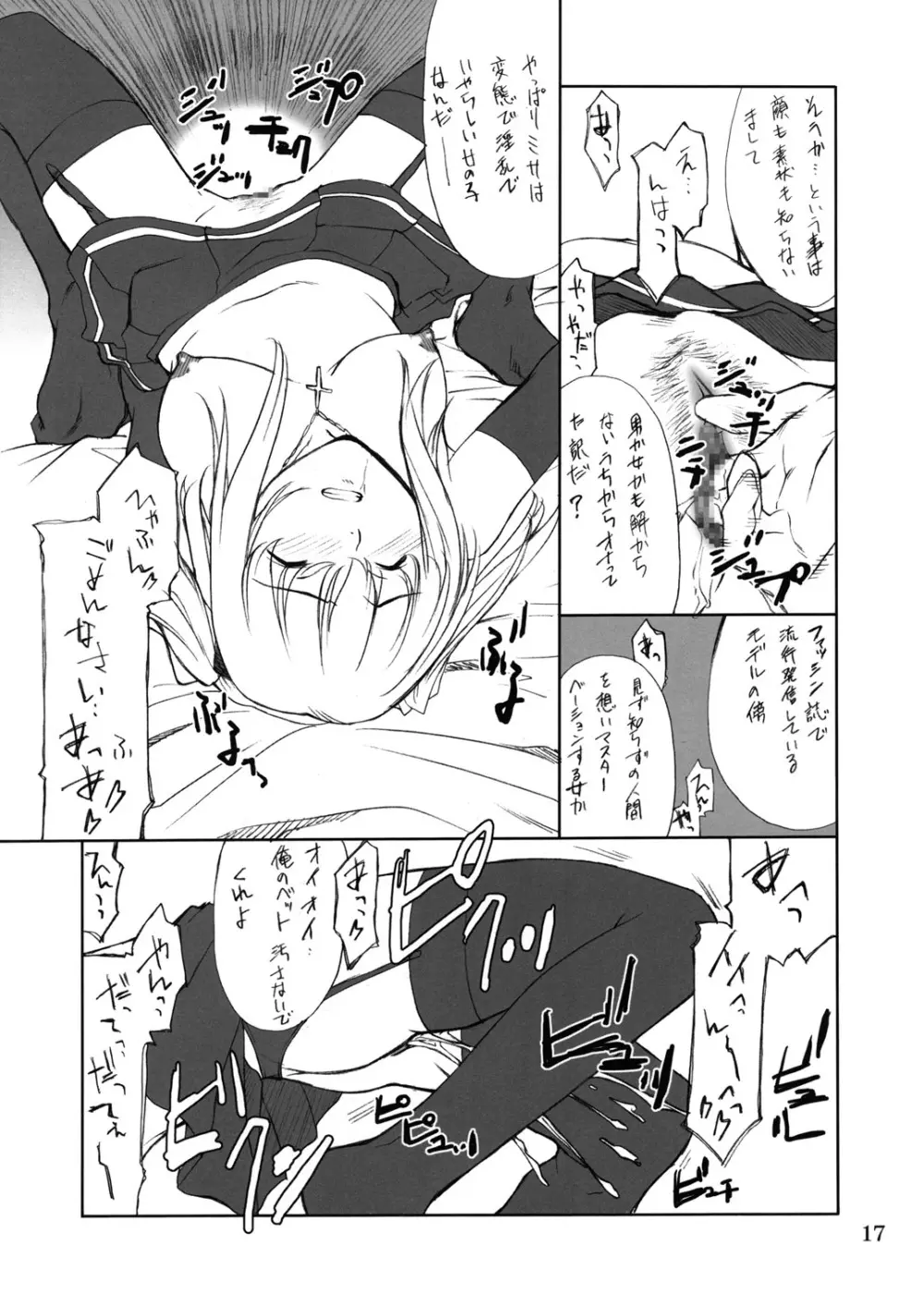 Misa Slave - page16