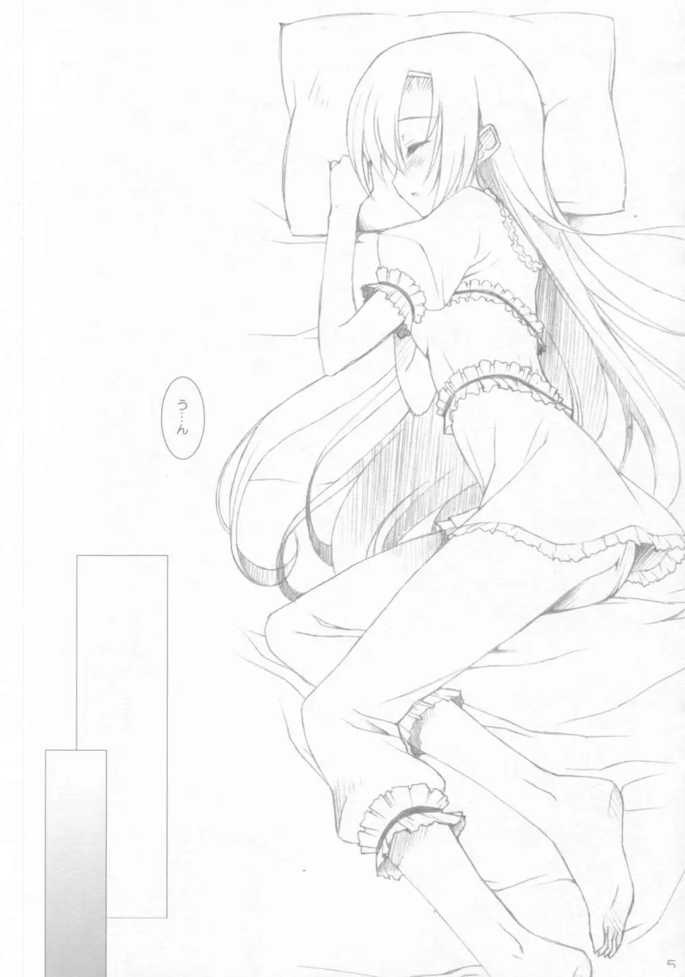 HAYATE-SPIRAL! - page4