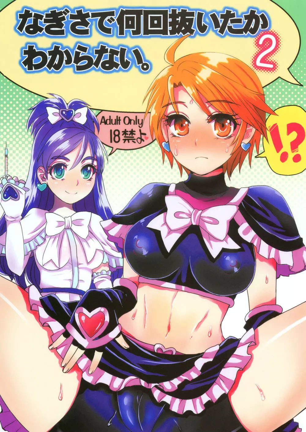 なぎさで何回抜いたかわからない。2